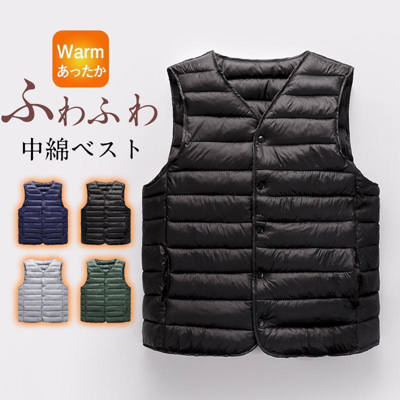 【即納】ダウンベスト 中綿ベスト メンズ インナーベスト 中綿入り 前開き 軽量 チョッキ 袖なし アウター 防寒 暖かい 秋冬 アウトドア 通勤 登山