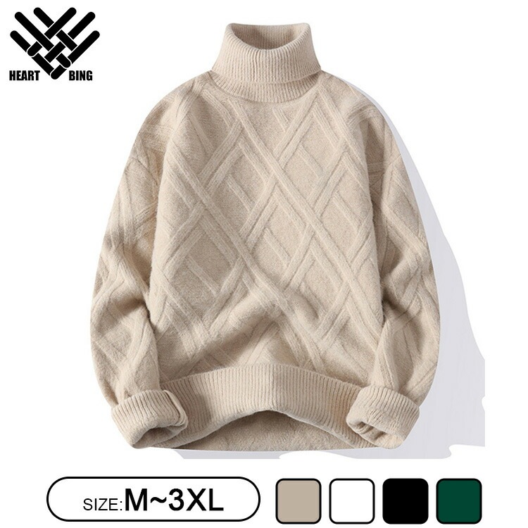 メンズニット ずっしり質量のある贅沢質感 毛玉できにくいニットセーターメンズセーターオーバーサイズトップスチクチクしない厚手ボリューム袖タートルネックハイネックスリム無地シンプル長袖大きいサイズ男性