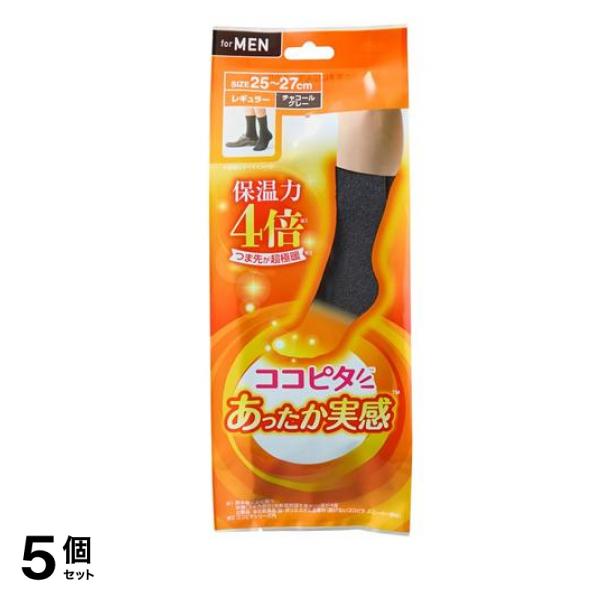 ココピタ あったか実感 メンズ レギュラー丈(クルー丈) ソックス 無地 25～27cm チャコールグレー 1足入 5個セット