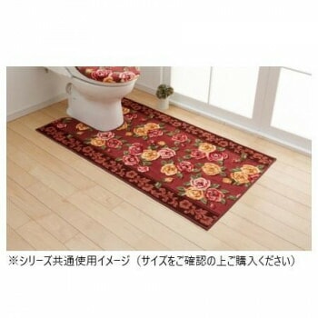 エレガントローズ トイレマット（抗菌防臭 吸水速乾） 日本製 80x145cm エンジ