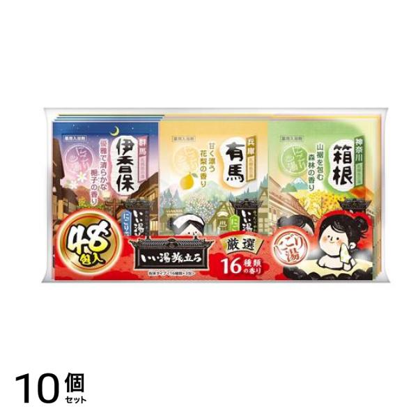 いい湯旅立ち 厳選パック 25g× 48包入 10個セット 11,082円