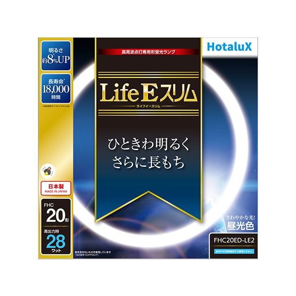 （まとめ） ホタルクス（NEC）高周波点灯専用蛍光ランプ LifeEスリム 20形 昼光色 FHC20ED-LE2 1個 (×10セット)スポットライト