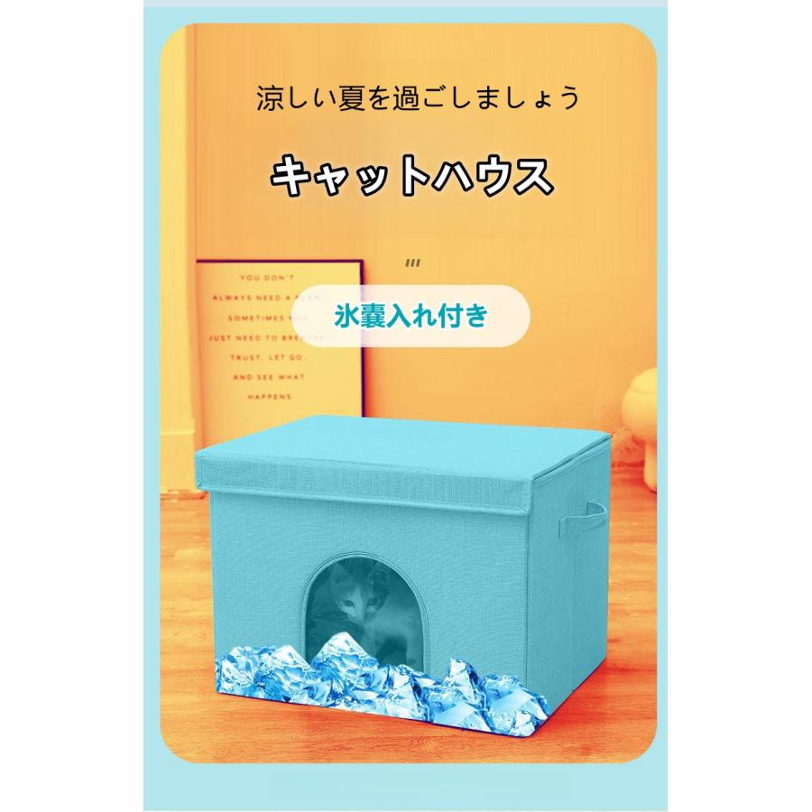 キャットハウス　クールハウス ひんやり 冷感 クール 氷嚢入れ付き　氷袋　エアコン部屋　防水素材　防湿　お手入れ簡単