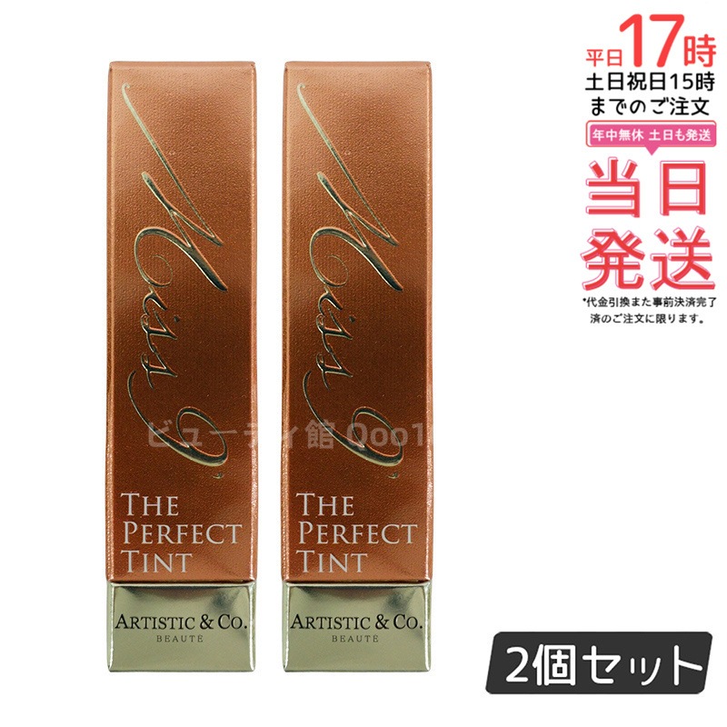 【お得2個セット】ミスナイン ザ パーフェクトティント02 （フラミンゴ） 5,216円