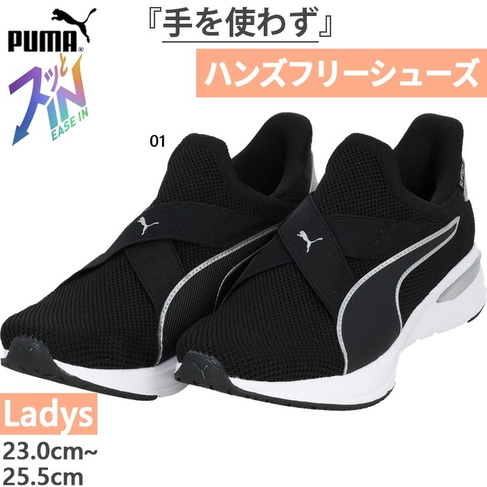 レディース ソフトライド SOFTRIDE チャーム EASE IN スニーカー ハンズフリーシューズ 312247