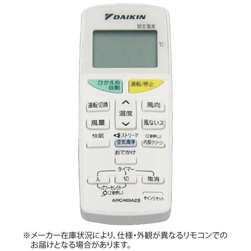 ダイキン　DAIKIN　純正エアコン用リモコン　ARC469A23