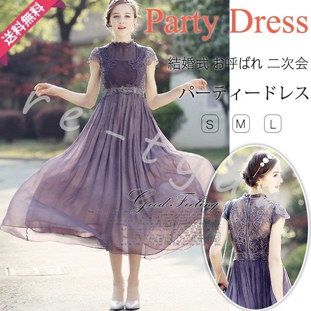 結婚式 ドレス 服装 結婚式 ワンピース パーティードレス 20代 30代 袖あり 40代 女性 お 6,691円