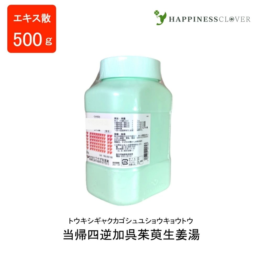 【第2類医薬品】当帰四逆加呉茱萸生姜湯エキス散 トウキシギャクカゴシュユショウキョウトウ 500g ウチダ和漢薬 冷え症 シモヤケ 頭痛 下腹部痛 腰痛 下痢 月経痛