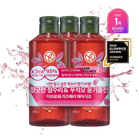 ラズベリーシャイン ヘアビネガー