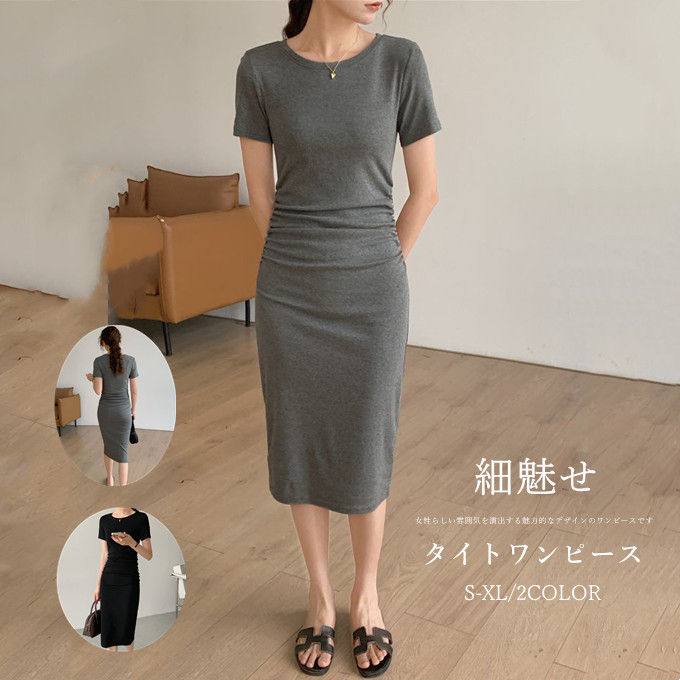 タイトワンピース ワンピース レディース 半袖 ロング丈 可愛い 無地 着痩せ サマーワンピース カジュアル オフィス 細魅せ美人オリジナル ワンピース 大人 上品 通勤OL きれいめ 20代 30代