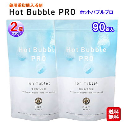 [Qoo10] 薬用重炭酸入浴剤 Hot Bubble : 日用品雑貨