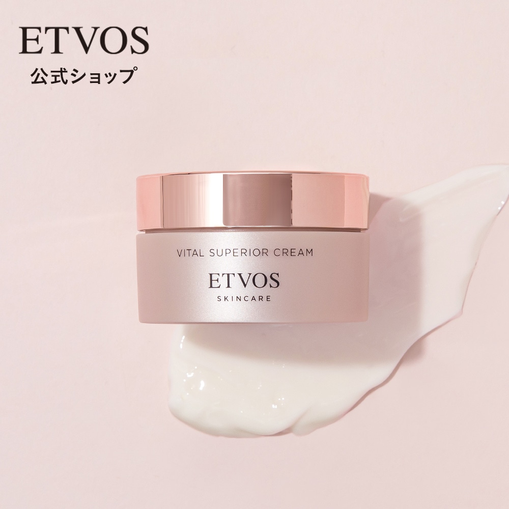 ヴァイタルスペリアクリーム30g