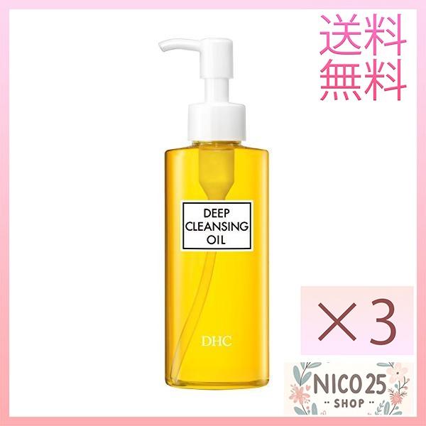 DHC 3個 薬用ディープクレンジングオイル(SSL)150mL