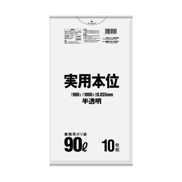 (まとめ)日本サニパック 実用本位ポリ袋 半透明 90L NJ94 1パック(10枚)(×20セット)