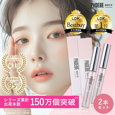 【新品】PHOEBE BEAUTY UP まつ毛美容液 3本セット 楽天市場】【 3本セット 】フィービー PHOEBE ビューティー