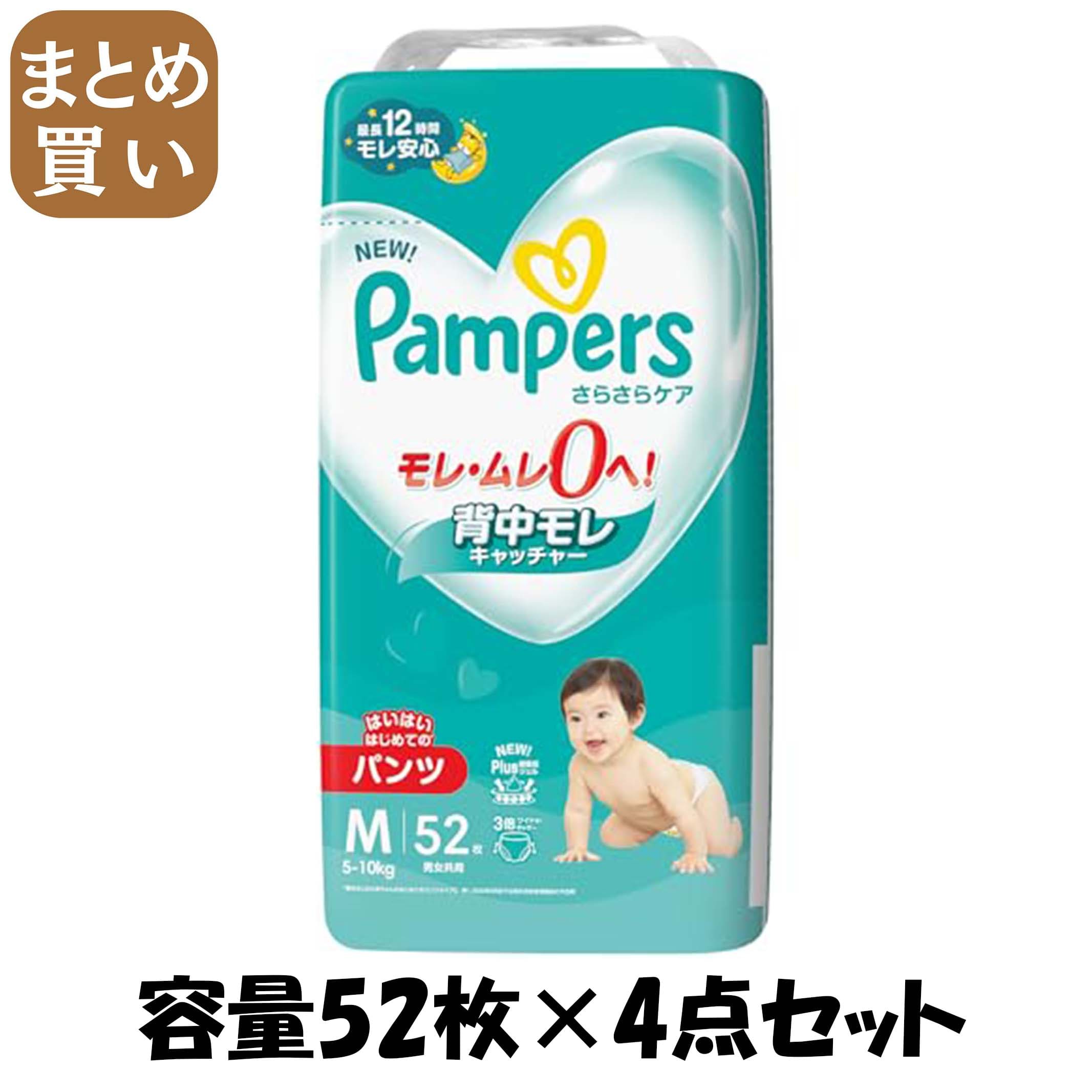 【まとめ買い】パンパース　さらさらケア　パンツ　／　スーパ－ジャンボ　Ｍハイハイ５２枚 容量52枚×4点セットＰ＆Ｇ オムツ