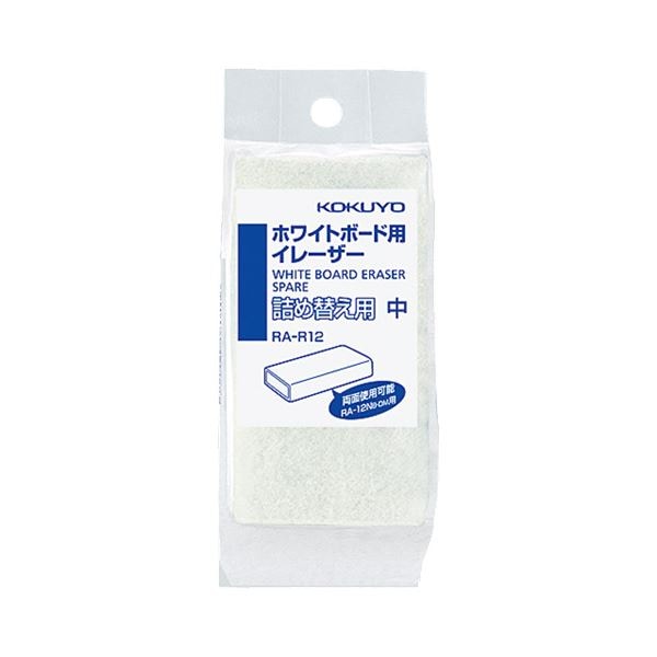 (まとめ) コクヨ ホワイトボード用イレーザー 詰替用 中 RA-R12 1個 (×50セット)