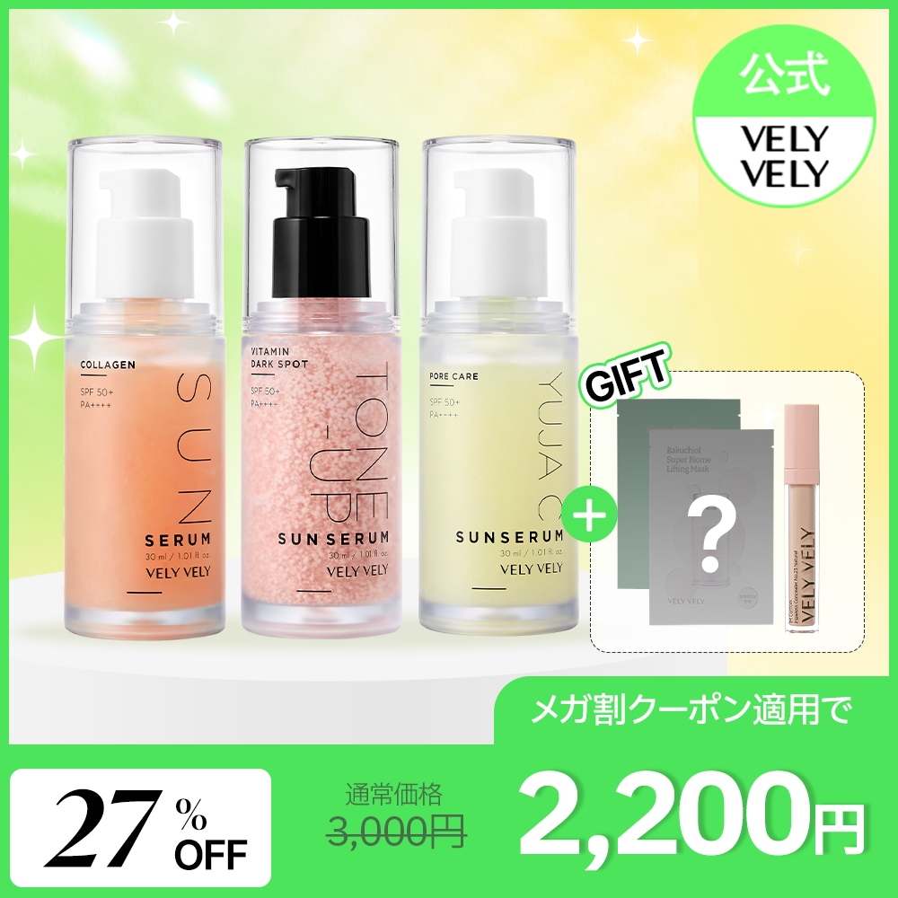 Qoo10] ブリーブリー 【公式】【2/27 17:00~コンシー : UVケア