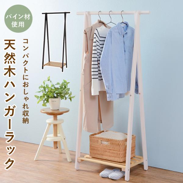 ハンガーラックMHR-6033 (約)幅80*奥行41*高さ150cm