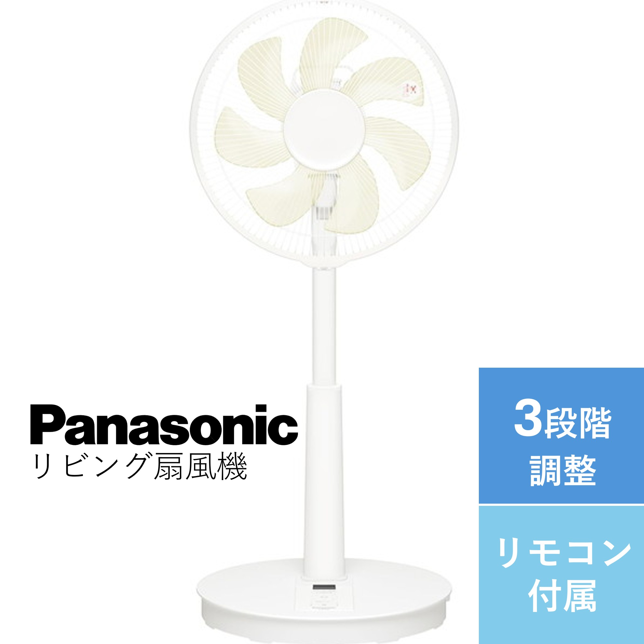 扇風機 7枚羽根 3段調整 リビング扇風機 F-C324D-W