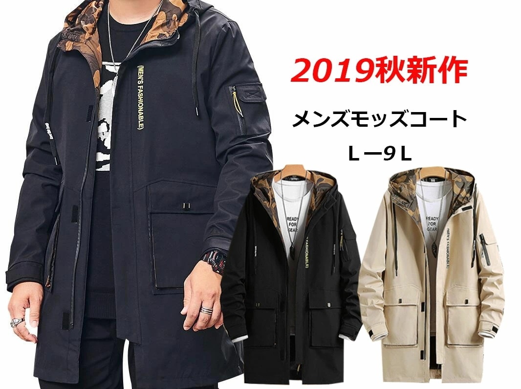 品質良い!店舗お勧め!メンズトレンチコート　ミドルショート丈　迷彩柄裏地　モッズコート　春秋用　フード付ミリタリージャケット　メンズマウンテンパーカー　カジュアルアウター