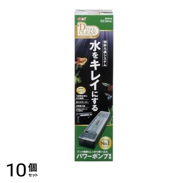 GEX デュアルクリーン 600 DC-600 1セット (幅60cm水槽用上部式フィルター) 10個セット