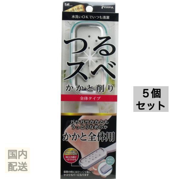 エスティフル かかと削り(全体用) HB-0318 x10個セット