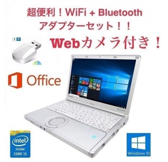 Webカメラ搭載サポート付きPanasonic CF-SX1 レッツノート メモリー:8GB SSD:1TB 12インチ Core i5 + wifi+4.2Bluetoothアダプタ