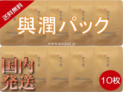 [雪花秀][国内から発送]雪花秀(ソルファス)與潤パッ...のサムネイル