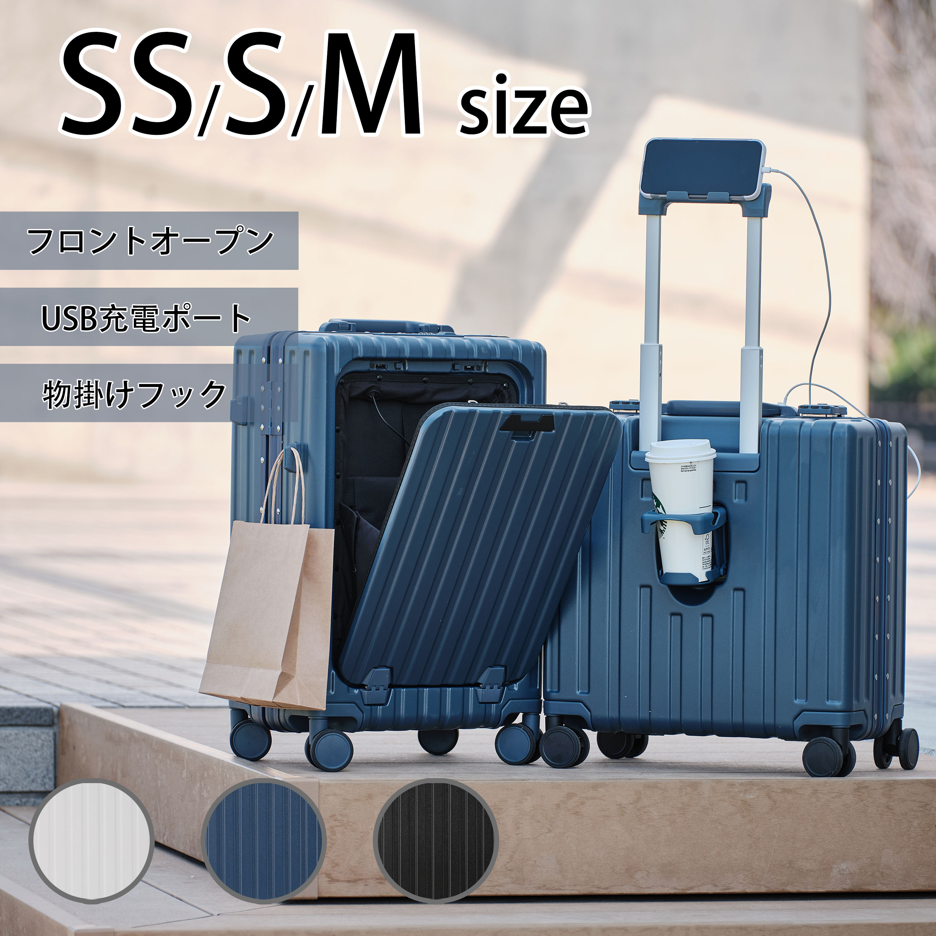 [リオ] スーツケース フロントオープン usbポート付き 充電機能 アルミフレーム キャリーケース カップホルダー付き 荷物フック 人気 静音 小型 TSAロック付 国内 海外旅行出張