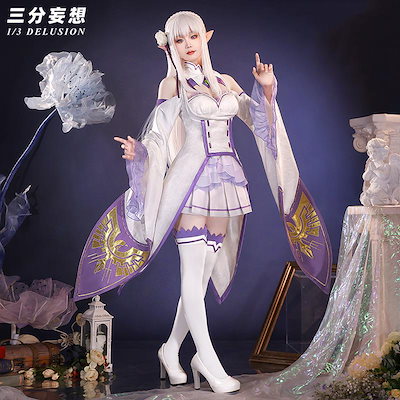 【三分妄想13Delusion】Re:ゼロから始める異世界生活 エミリア コスプレ衣装ウィッグ コスチューム22