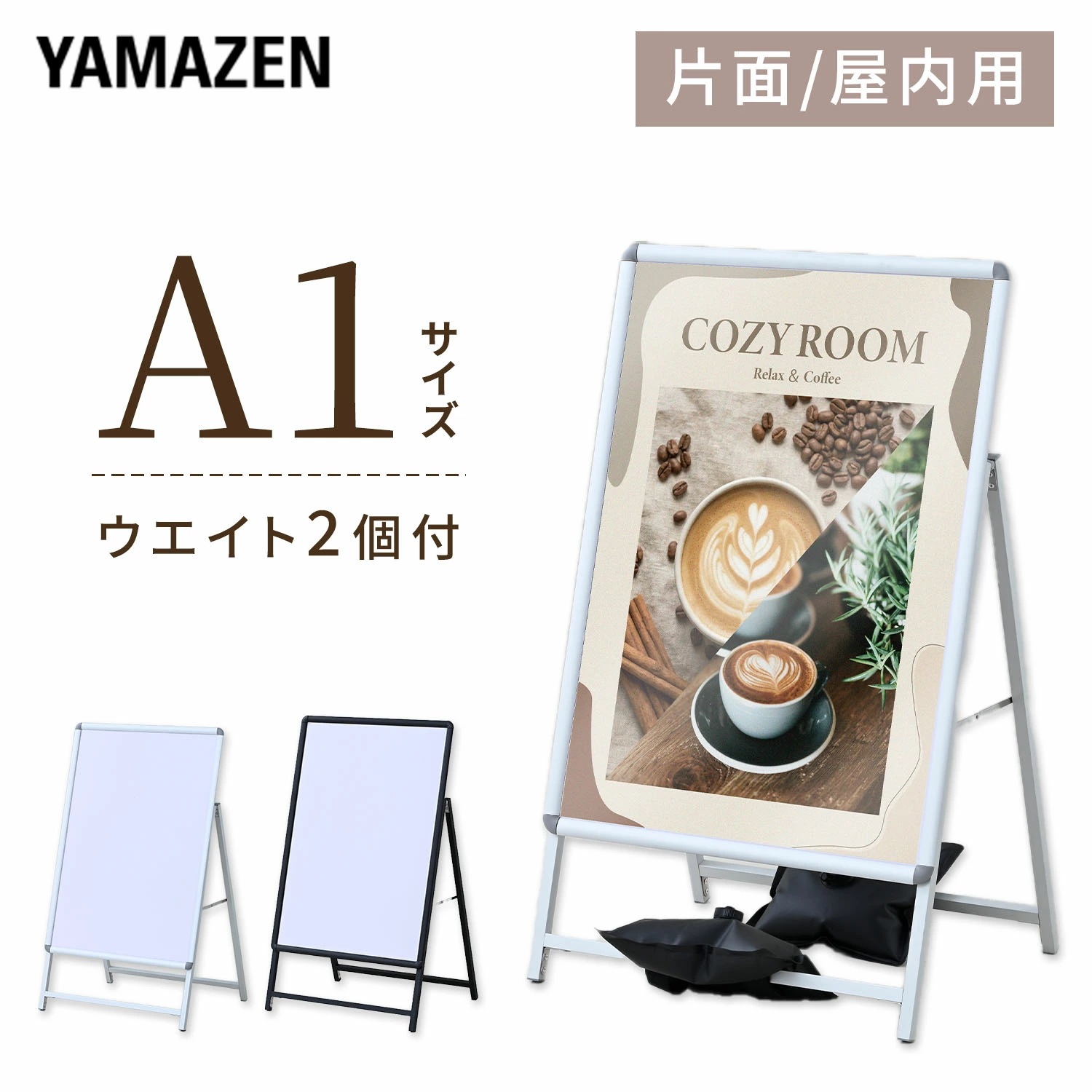 ポスタースタンド ウエイト付き 片面仕様 フロントオープン BOS-A1-S