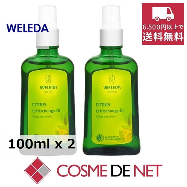 最安値挑戦中！シトラス オイル（ポンプ） 100ml 2個セット