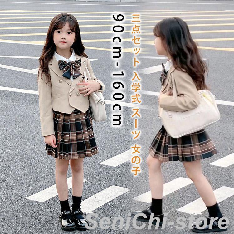 入学式 スーツ 女の子 3点セット 卒園式 スーツ 女の子 フォーマルスーツ 卒業式 子供 フォーマル ジャケット スカート リボン 卒園式 結婚式 七五三 撮影