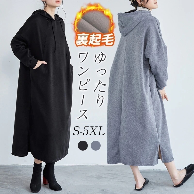 ワンピース ロングワンピース レディース スリットワンピース パーカーワンピース パーカー 大きいサイズ フード付き ロング丈 長袖 体型カバー カジュアル ゆったり スリット きれいめ スウェット3
