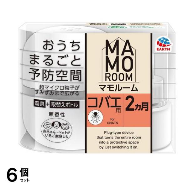アース マモルーム コバエ用 2ヵ月用 器具+取替えボトルセット 1組入 6個セット
