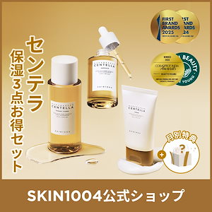 Qoo10] SKIN1004 【公式】 センテラ トラベルキット 5点 : キット