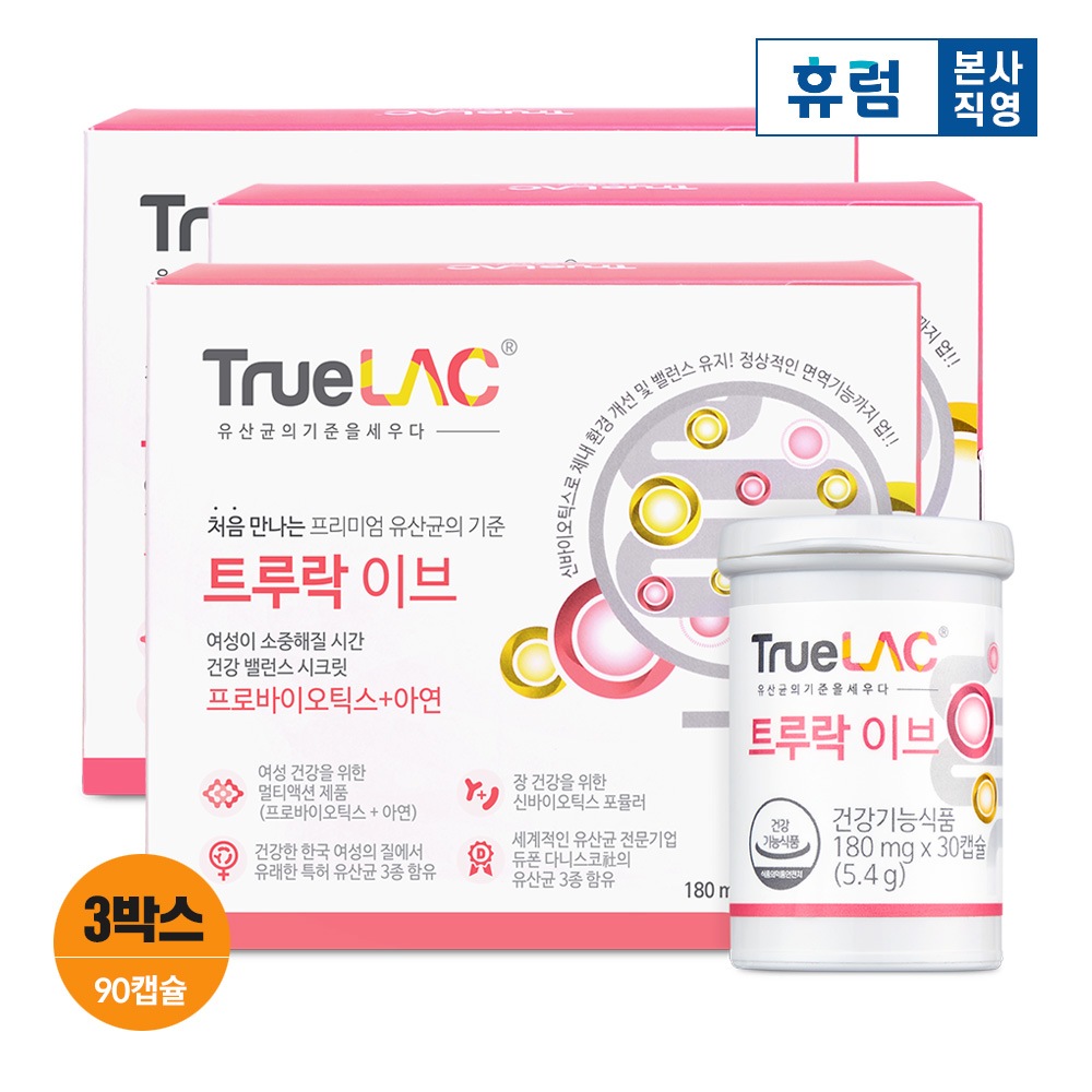 【1+1+1】Hurum TrueLac Eve 膣由来乳酸菌 女性 腸の健康 免疫サポート 30カプセル