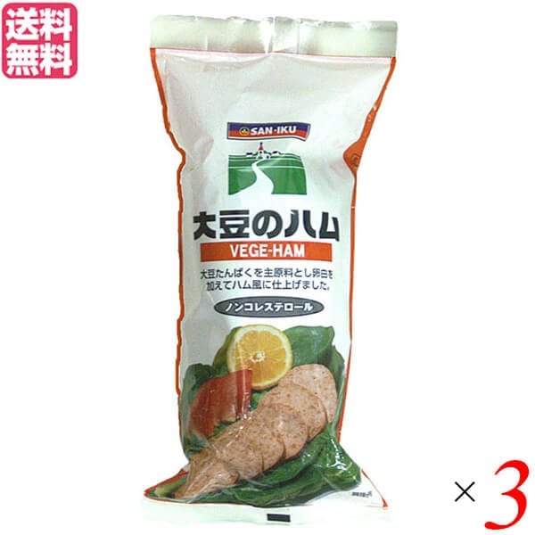 大豆ミート ハム ソイミート 三育フーズ 大豆のハム 400g 3個セット