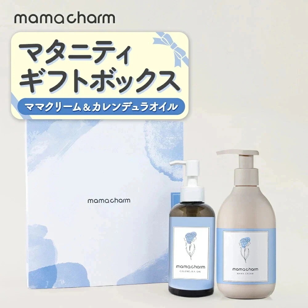 ギフトボックス マタニティ 妊娠線クリーム 300g カレンデュラオイル 200ml 妊婦 ギフトセット プレゼント 産前 産後 妊娠中 セレクトボックス 出産祝い 内祝い