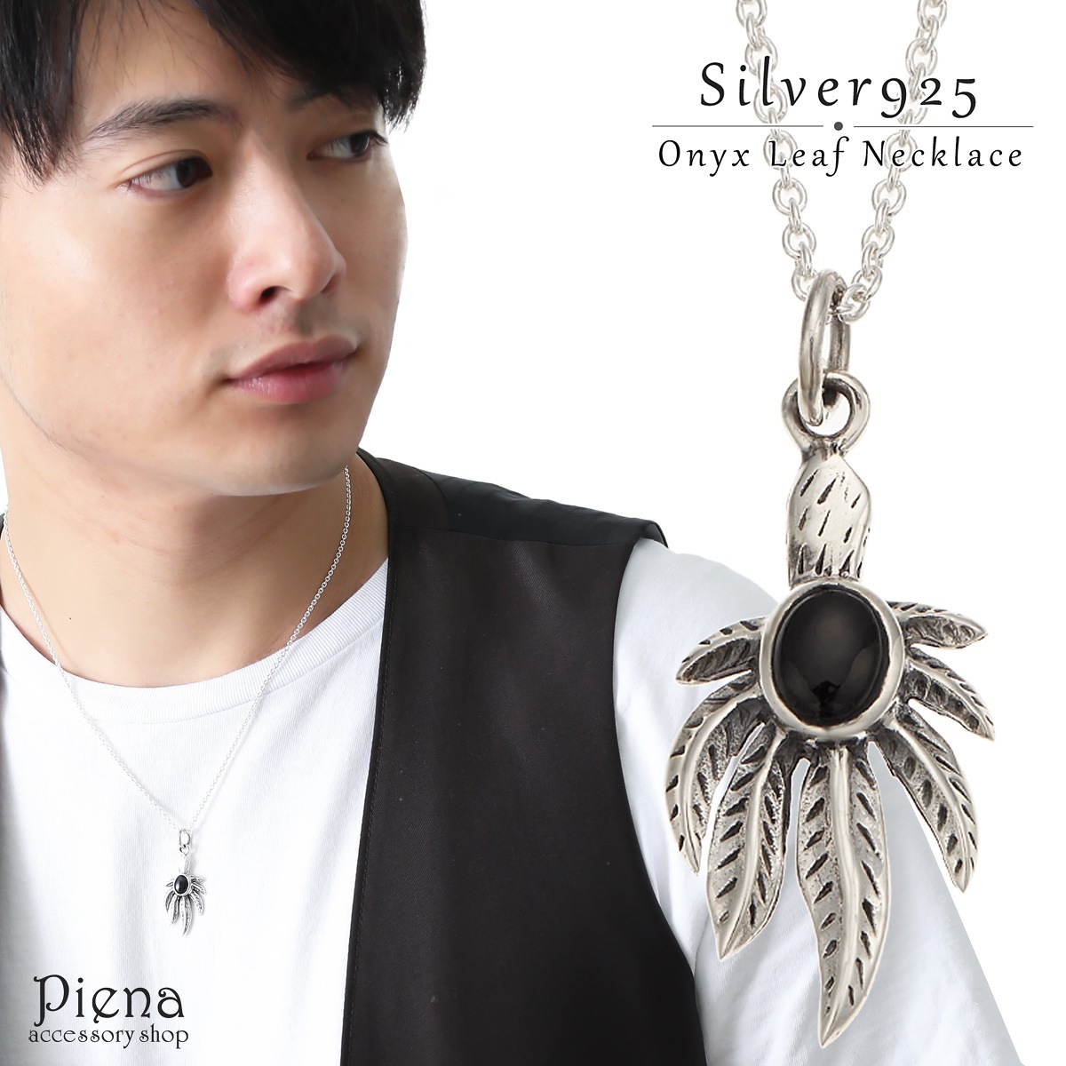 ネックレス メンズ シルバー925製 オニキス マリファナリーフ 葉っぱ 燻し加工 魔除け お守り アンティーク感 ネイティブアメリカン インディアン レゲエ ボヘミアン ヒップホップ 銀製品 おしゃ