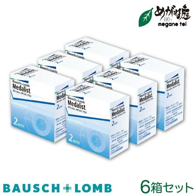 メダリストプラス2箱セット メダリストワンデープラス 乱視用 ×2箱セット ボシュロム トーリック