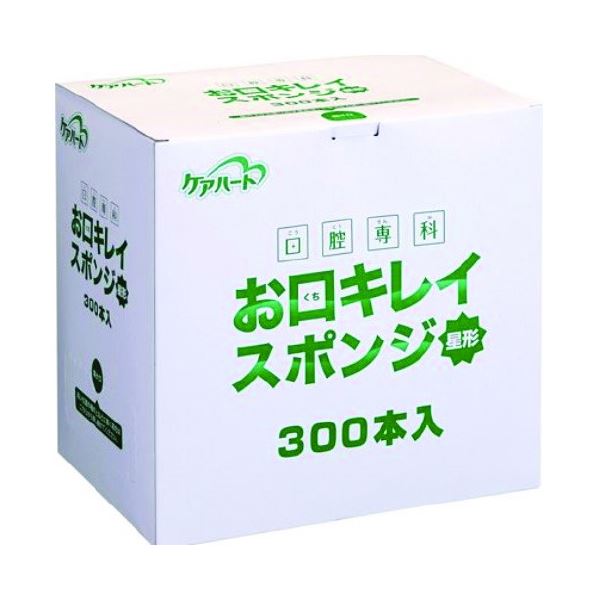 ケアハート お口キレイスポンジ星形 300本 8,148円