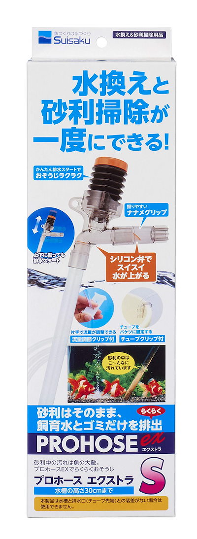 他サイト： 水作 プロホース エクストラ Sの商品画像