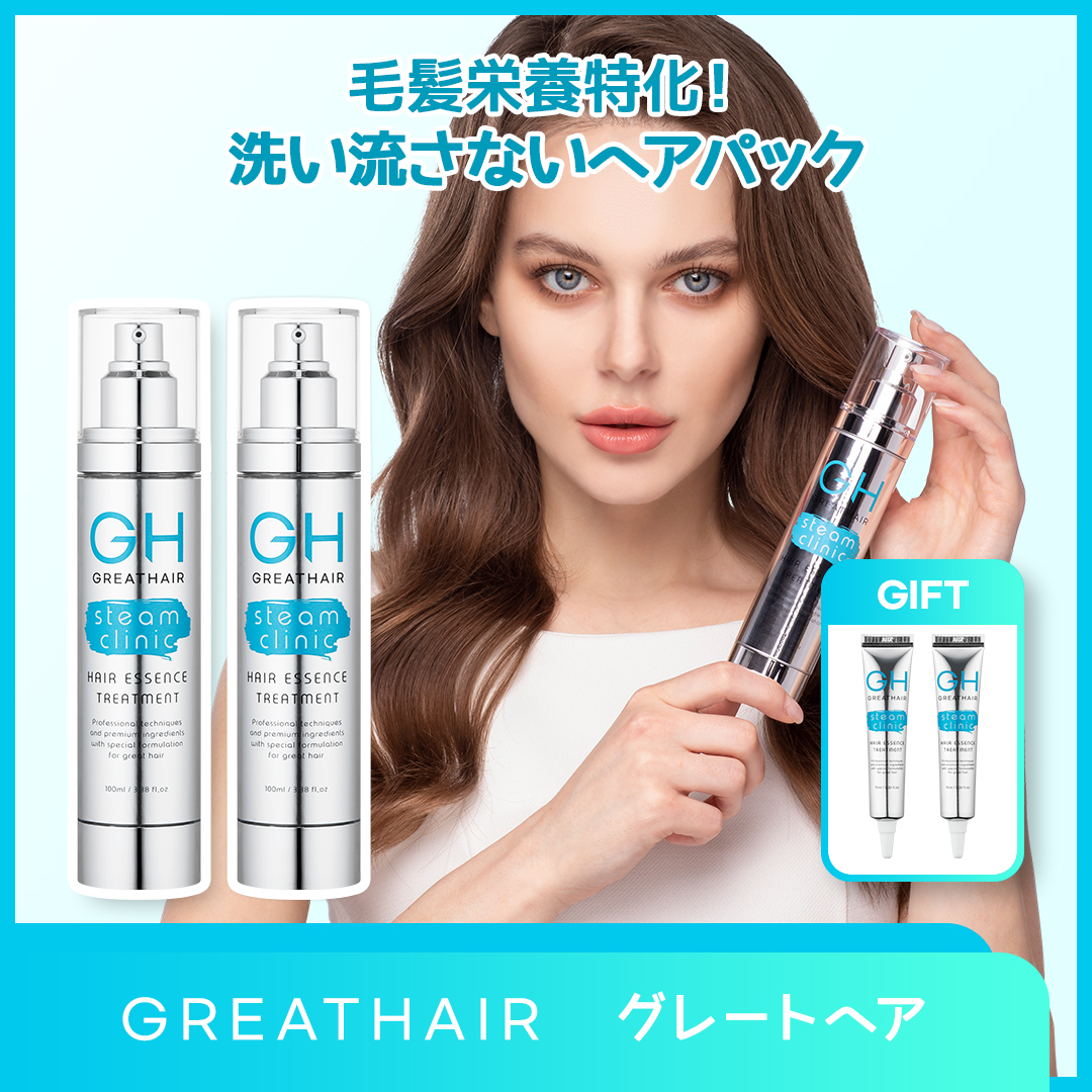 洗い流さない毛髪栄養ノーウォッシュタンパク質ヘアパックヘアオイルクリームトリートメント100ml ,2本 6,375円
