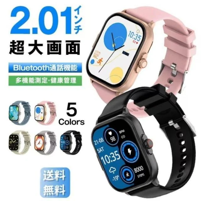 スマートウォッチ 血圧測定 心電図 日本製センサー 血中酸素 2.01インチ大画面 2025 睡眠管理 通話機能 健康管理 運動管理 IP67防水 腕時計 android/iphone対応