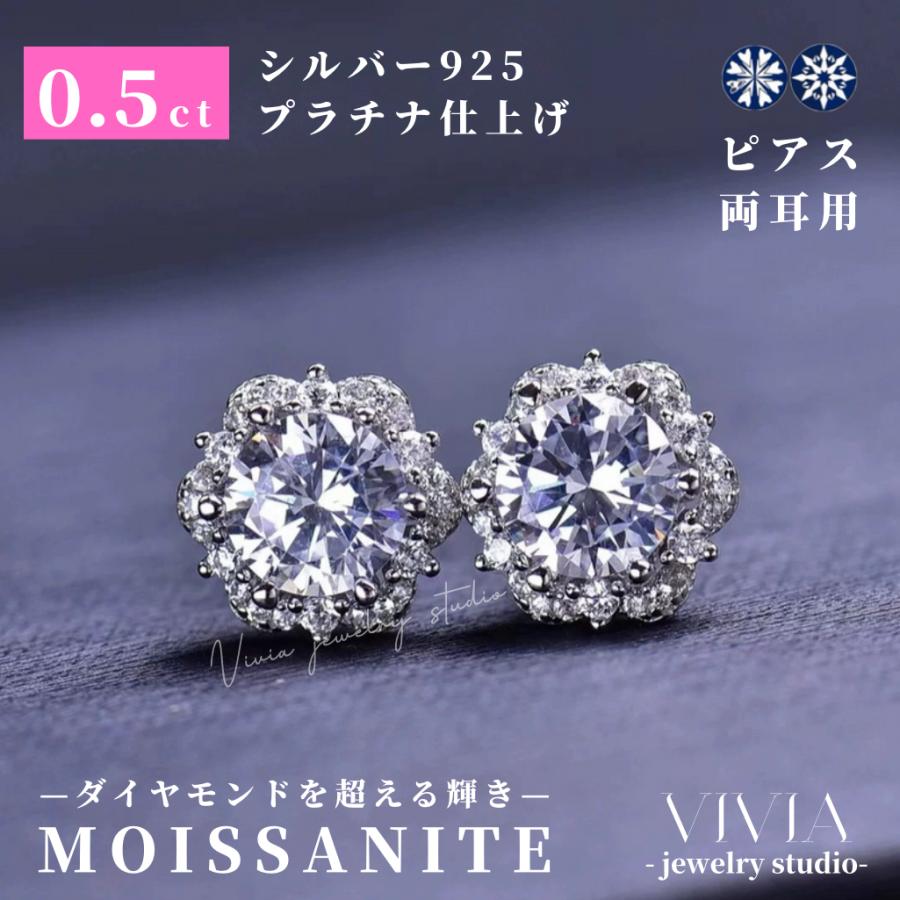 モアサナイト ピアス 両耳用 レディース プラチナ仕上げ 0.5カラット 人気 金属アレルギー ノンアレルギー シルバー925 ホワイトデー お返し 母の日 プレゼント