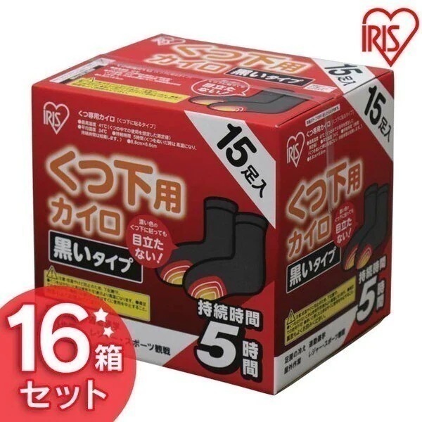 カイロ 貼る 240足用 靴下用 貼るカイロ 持続時間5時間 15足16箱セット 480枚入り