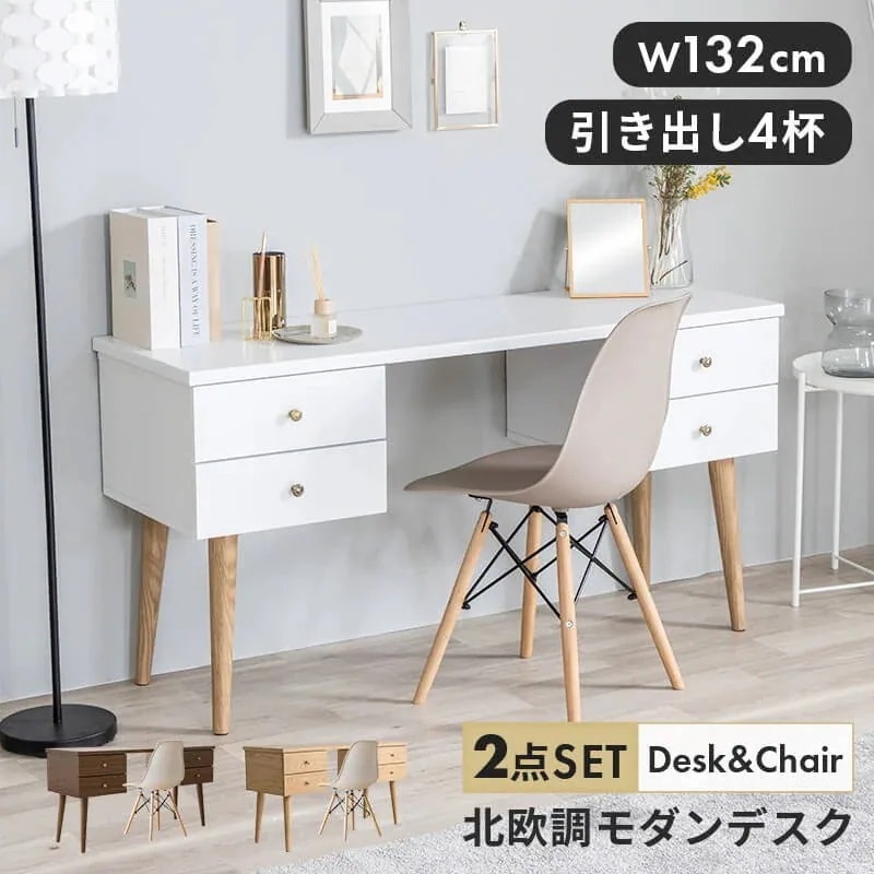 北欧風 デスク チェアセット PCデスク 在宅ワーク セット 韓国風 チェア 木製 おしゃれ 韓国テイスト 引き出し 収納 desk 幅132 作業台 机 学習机 勉強机 シンプル D