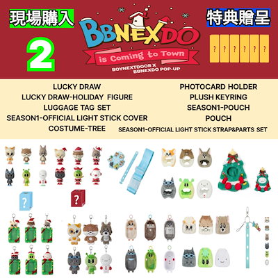 BOYNEXTDOOR BBNEXDO ポップアップ プラッシュキーリングセット BOYNEXTDOOR ボイネクポップアッププラッシュキーリングイハン